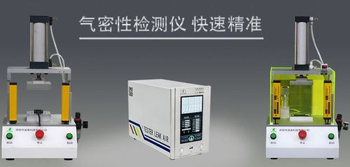 深圳市凌龍科技公司 機電科技領(lǐng)域領(lǐng)先的密封性檢漏儀廠家