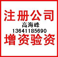科技公司法人指定轉讓 300萬標的公司執照、技術轉讓價格與規格詳解